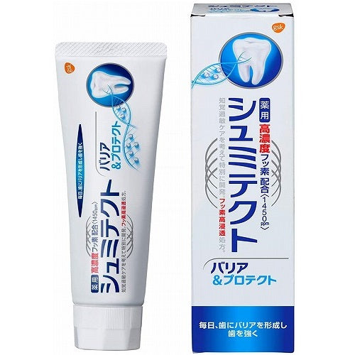Schmittect Barrier & Protect 90 g - Harajuku Culture Japan - Japanease Products Store Beauty and Stationery