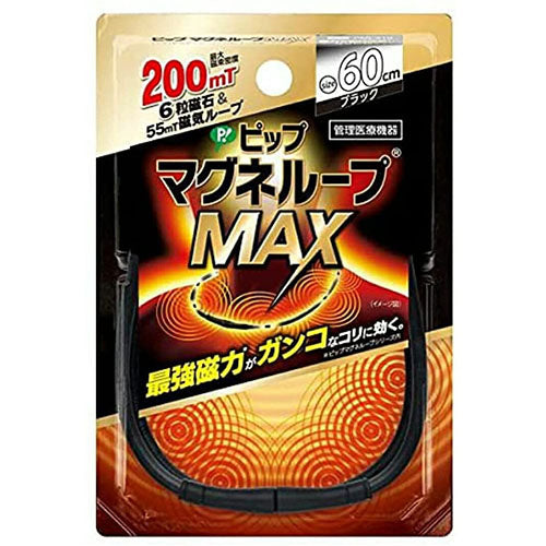 Pip Magneloop MAX200 Pain Relief Necklace - Black - Harajuku Culture Japan - Japanease Products Store Beauty and Stationery