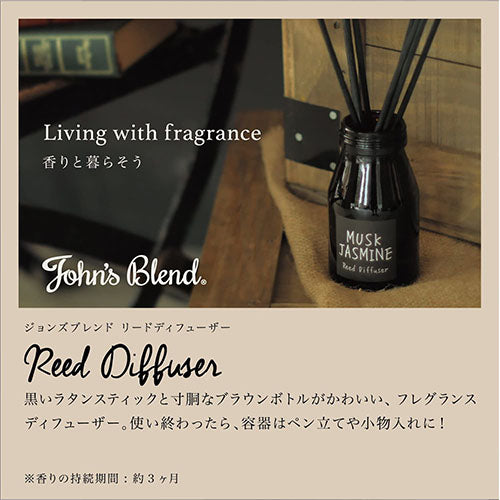 John's Blend Reed Diffuser - Musk Jasmine - Harajuku Culture Japan - Japanease Products Store Beauty and Stationery