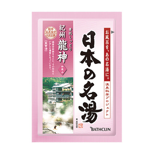 Bathclin Japanese Famous Hot Spring Bath Salts Pack - 5pc - Harajuku Culture Japan - Japanease Products Store Beauty and Stationery