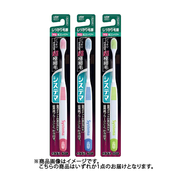 Lion Systema Toothbrush Firm Hair Type Compact 1pc (Any one of colors) - Harajuku Culture Japan - Japanease Products Store Beauty and Stationery