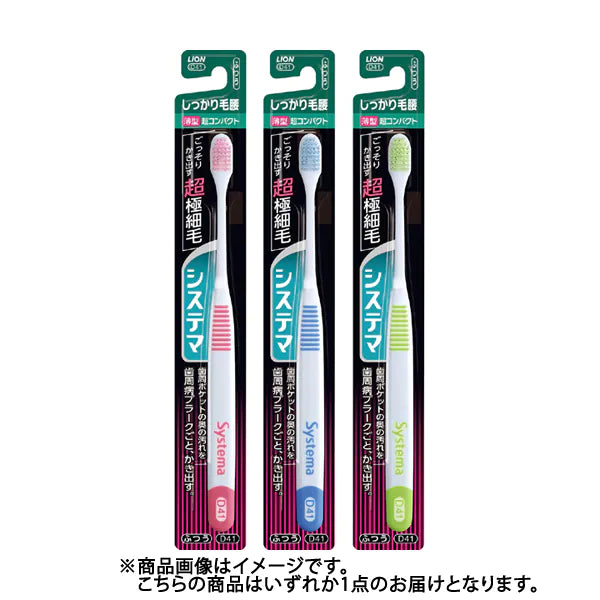 Lion Systema Toothbrush Firm Hair Type Ultra Compact 1pc (Any one of colors) - Harajuku Culture Japan - Japanease Products Store Beauty and Stationery