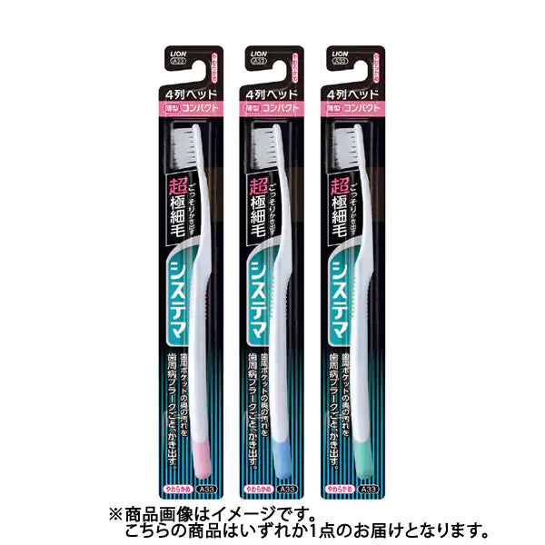 Lion Systema Toothbrush 1pc 4 Rows 1pc (Any one of colors) - Harajuku Culture Japan - Japanease Products Store Beauty and Stationery