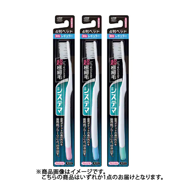 Lion Systema Toothbrush 1pc 4 Rows 1pc (Any one of colors) - Harajuku Culture Japan - Japanease Products Store Beauty and Stationery