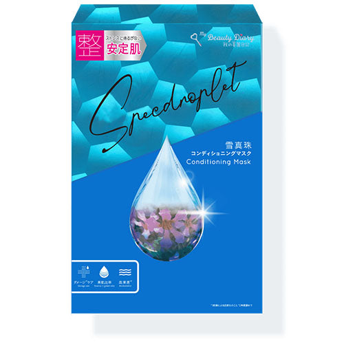 My Beautiful Diary Face Mask 1 Box For 3pc - Harajuku Culture Japan - Japanease Products Store Beauty and Stationery