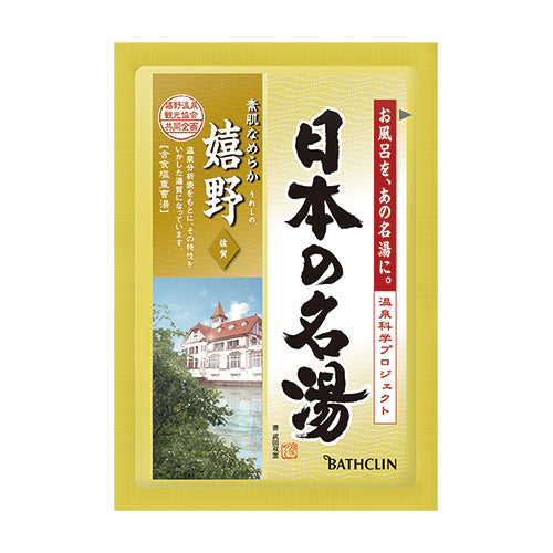 Bathclin Japanese Famous Hot Spring Bath Salts Pack - 5pc - Harajuku Culture Japan - Japanease Products Store Beauty and Stationery