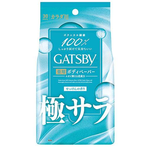 Gatsby Deodorant Body Paper - Harajuku Culture Japan - Japanease Products Store Beauty and Stationery