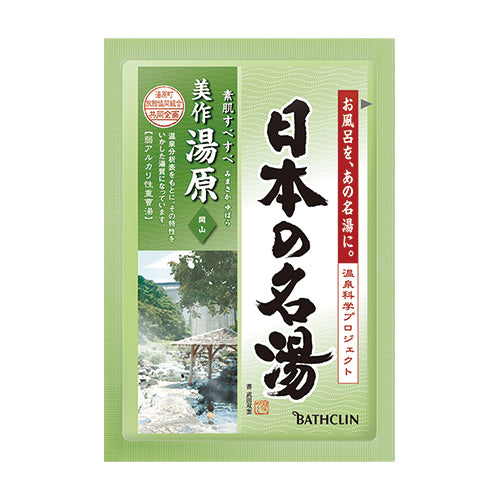 Bathclin Japanese Famous Hot Spring Bath Salts Pack - 5pc - Harajuku Culture Japan - Japanease Products Store Beauty and Stationery