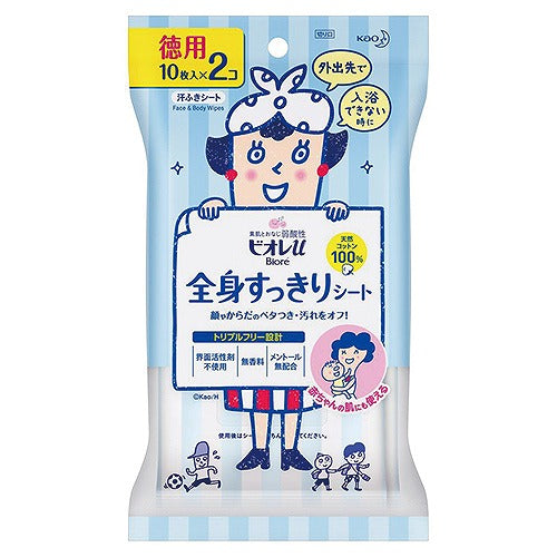 Biore U Face & Body Sheet - 10sheet テ・pc - Harajuku Culture Japan - Japanease Products Store Beauty and Stationery