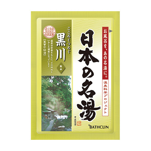 Bathclin Japanese Famous Hot Spring Bath Salts Pack - 5pc - Harajuku Culture Japan - Japanease Products Store Beauty and Stationery