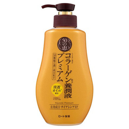 50 Megumi Rohto Aging Care Youjun Essence Premium - 230ml - Harajuku Culture Japan - Japanease Products Store Beauty and Stationery
