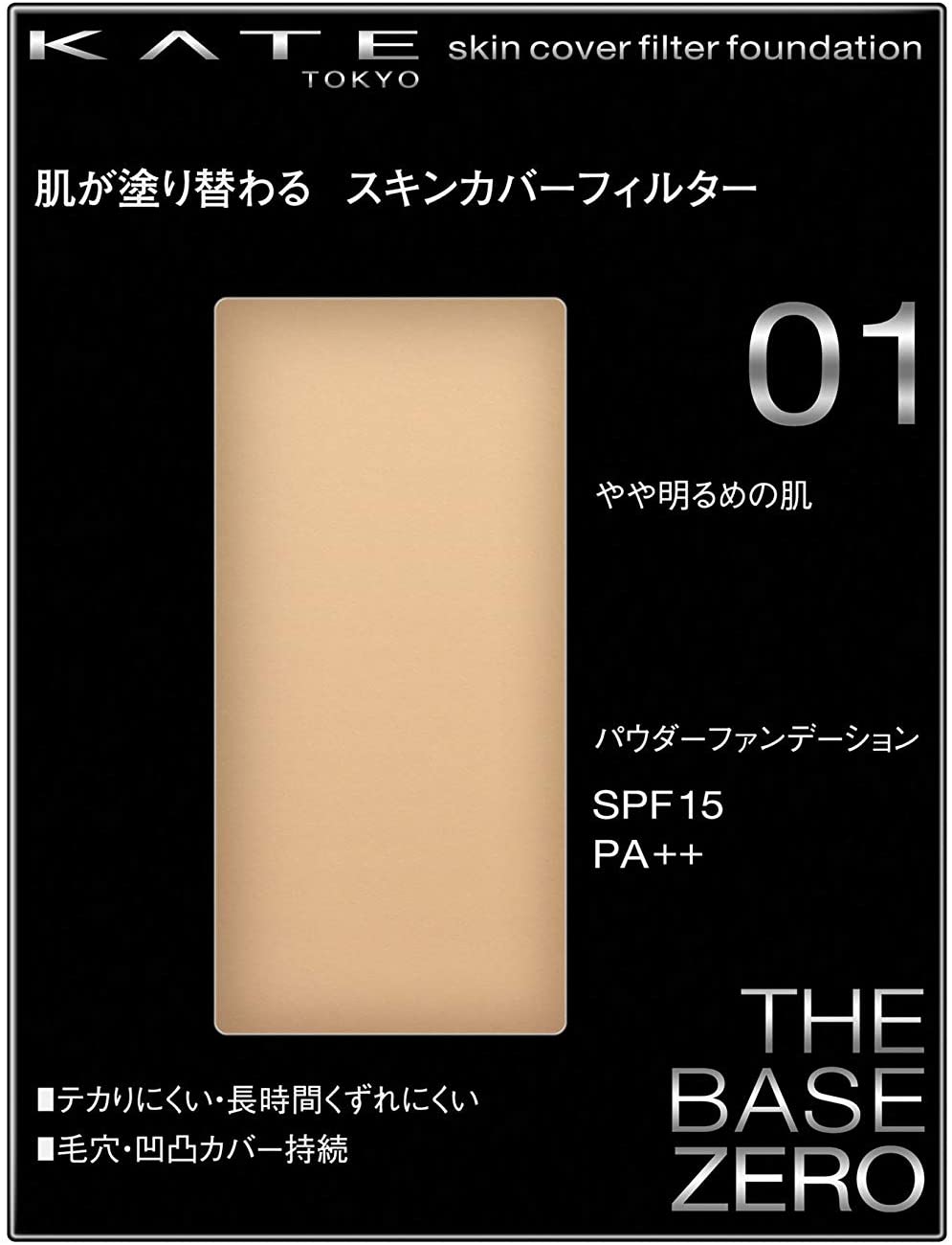 Kanebo Kate Skin Cover Filter Foundation - Harajuku Culture Japan - Japanease Products Store Beauty and Stationery