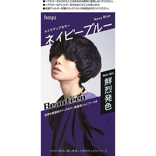 Hoyu Beauteen Makeup Color - Navy Blue - Harajuku Culture Japan - Japanease Products Store Beauty and Stationery