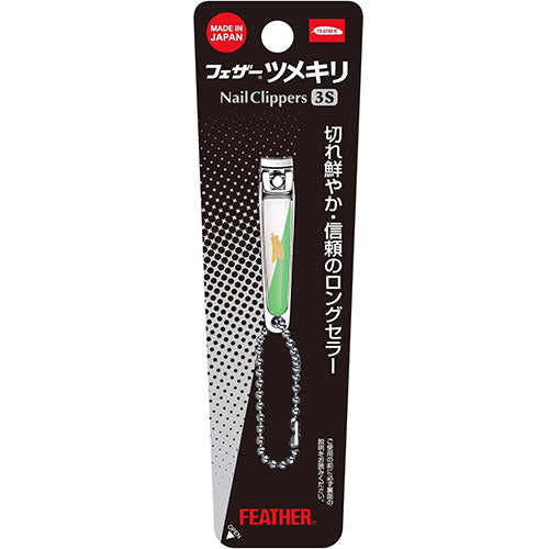Feather Nail Clipper Color Assort - 3S Size - Harajuku Culture Japan - Japanease Products Store Beauty and Stationery