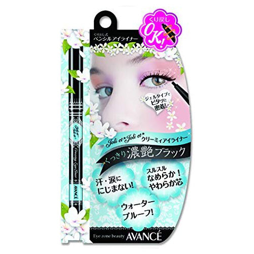 Avance Joli et Joli et Creamy Eyeliner Pencil - Black - Harajuku Culture Japan - Japanease Products Store Beauty and Stationery
