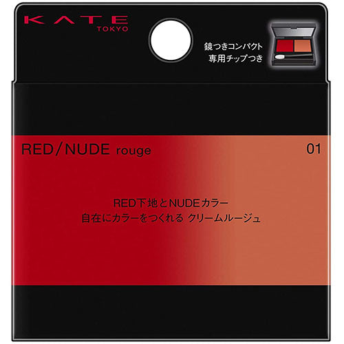 Kanebo Kate Red Nude Rouge - Harajuku Culture Japan - Japanease Products Store Beauty and Stationery