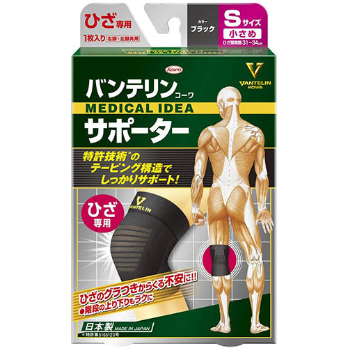 Vantelin Kowa Pain Relief Supporter For The Knee - Black (Left & Right Shared ) - Harajuku Culture Japan - Japanease Products Store Beauty and Stationery