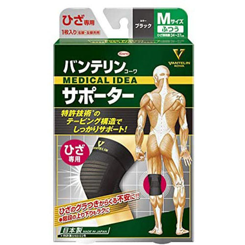 Vantelin Kowa Pain Relief Supporter For The Knee - Black (Left & Right Shared ) - Harajuku Culture Japan - Japanease Products Store Beauty and Stationery