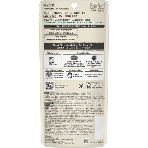 Allie Kanebo Chrono Beauty Gel UV EX Sunscreen 90g SPF50+ PA++++ - Harajuku Culture Japan - Japanease Products Store Beauty and Stationery