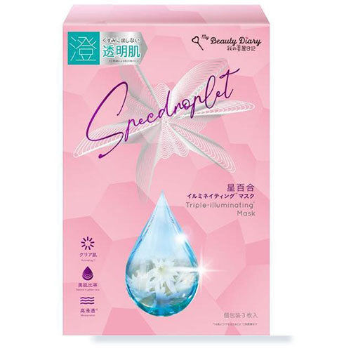 My Beautiful Diary Face Mask 1 Box For 3pc - Harajuku Culture Japan - Japanease Products Store Beauty and Stationery