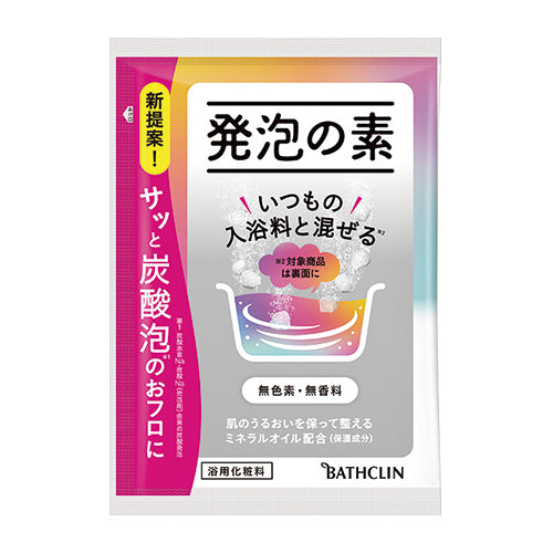 Bathclin Effervescent element Bath Salts Plain type - 40g - Harajuku Culture Japan - Japanease Products Store Beauty and Stationery