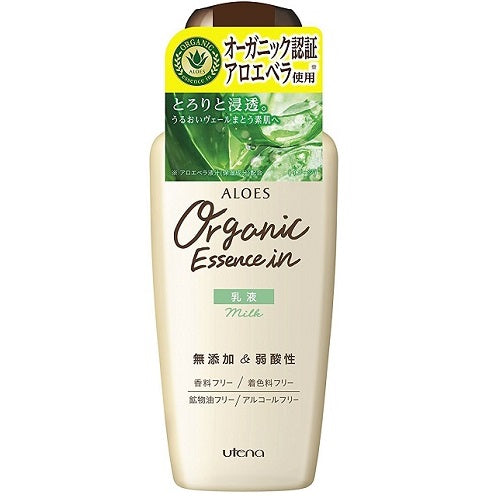 Utena Aloes Organic Essence In Emulsion 160ml - Harajuku Culture Japan - Japanease Products Store Beauty and Stationery