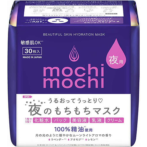 Nature Lab Mochi Mochi Facial Sheet Mask - Harajuku Culture Japan - Japanease Products Store Beauty and Stationery
