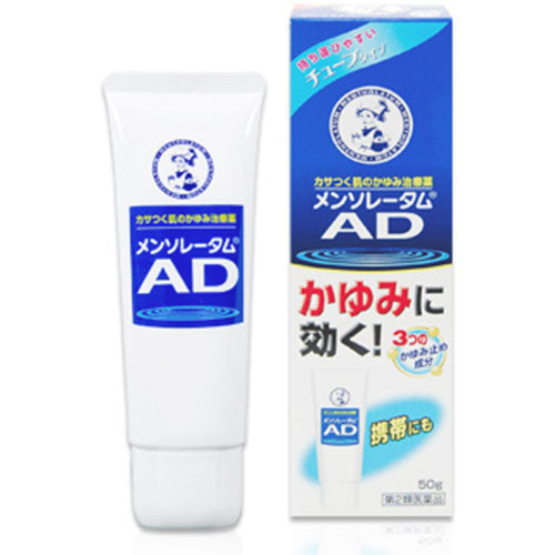 Mentholatum AD Cream M Tube Type - 50g - Harajuku Culture Japan - Japanease Products Store Beauty and Stationery