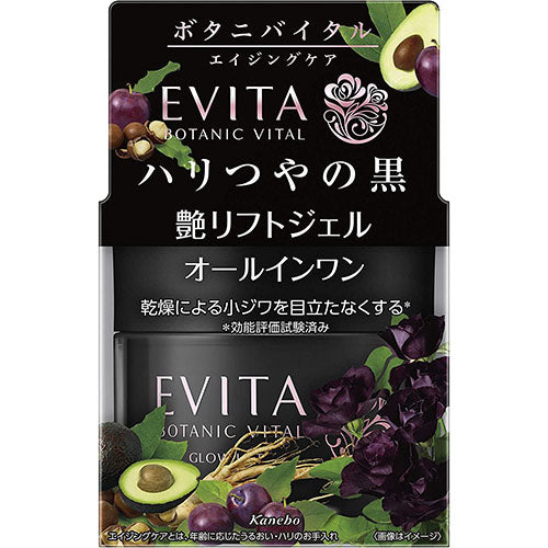 Kanebo EVITA Botanic Vital All In One Glow Lift Gel - 90g - Harajuku Culture Japan - Japanease Products Store Beauty and Stationery