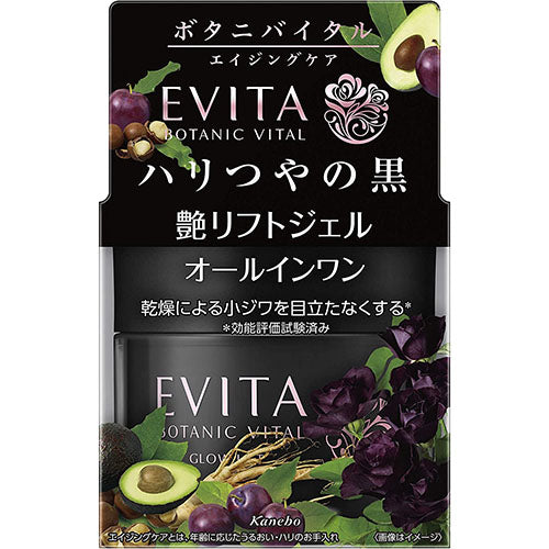 Kanebo EVITA Botanic Vital All In One Glow Lift Gel - 90g - Harajuku Culture Japan - Japanease Products Store Beauty and Stationery