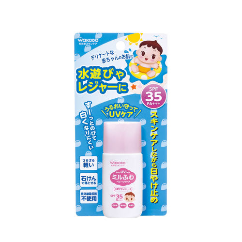 Wakodo Baby UV Cream 30g - Harajuku Culture Japan - Japanease Products Store Beauty and Stationery