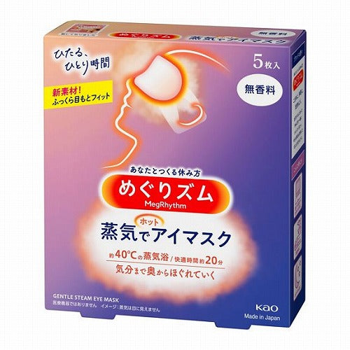 Kao Megrhythm Hot Steam Eye Mask 5 sheets - No Flavor - Harajuku Culture Japan - Japanease Products Store Beauty and Stationery