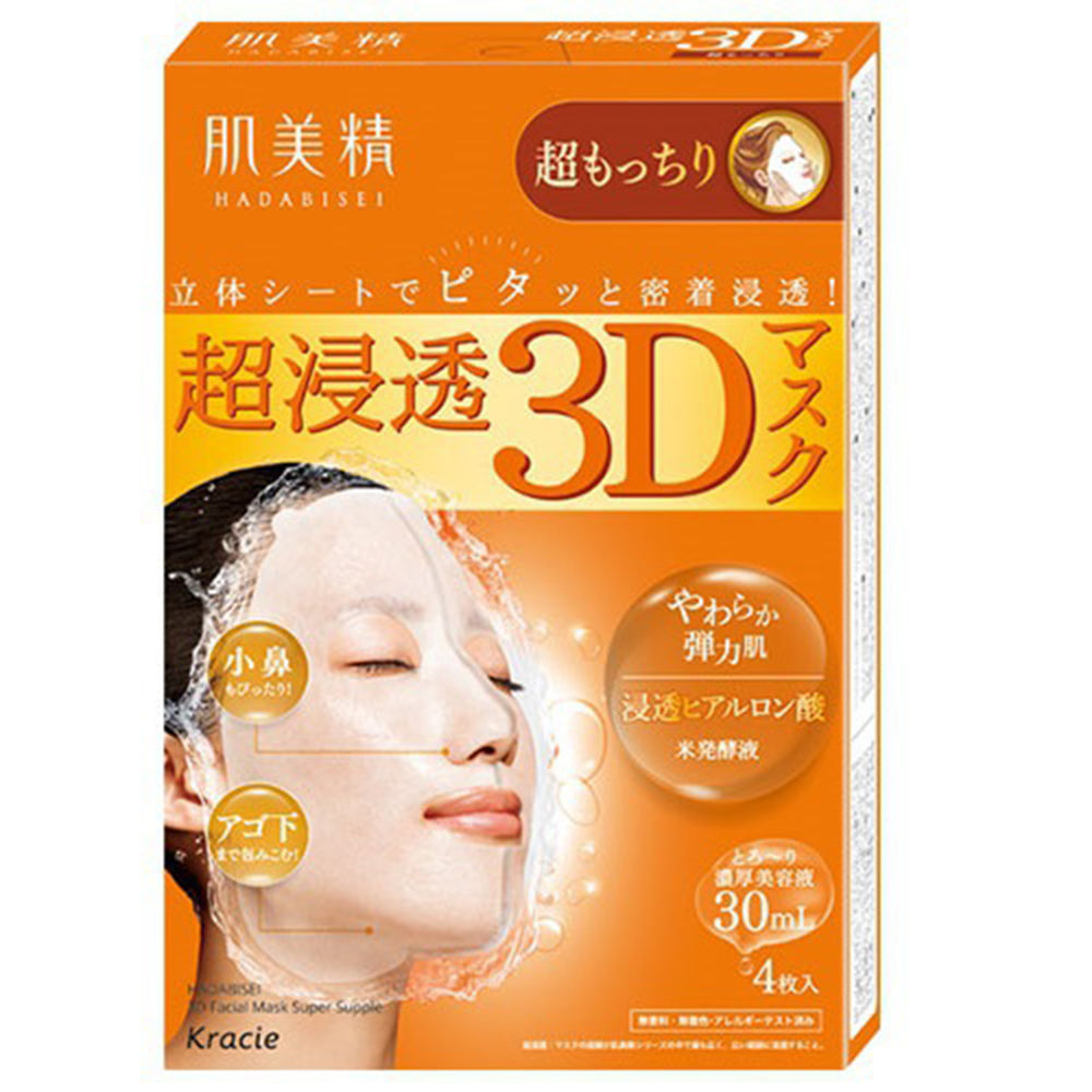 Kracie Hadabisei 3D Face Mask - Super Moisturizing - Harajuku Culture Japan - Japanease Products Store Beauty and Stationery