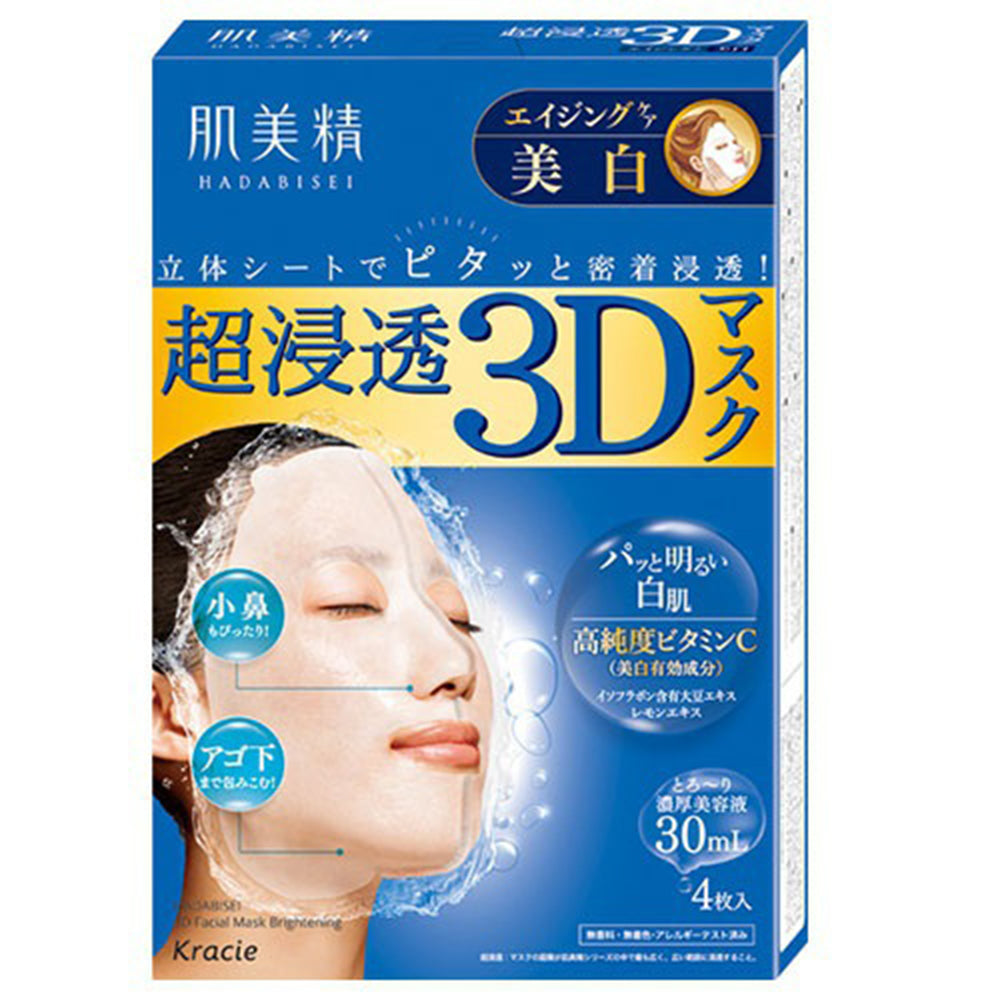 Kracie Hadabisei 3D Face Mask - Aging Care Whitening - Harajuku Culture Japan - Japanease Products Store Beauty and Stationery