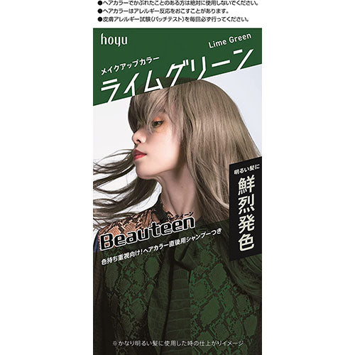 Hoyu Beauteen Makeup Color - Lime Green - Harajuku Culture Japan - Japanease Products Store Beauty and Stationery