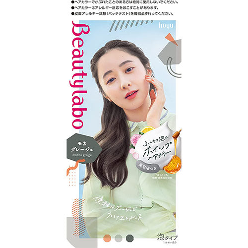 Beautylabo Whip Hair Color - Mocha Greige - Harajuku Culture Japan - Japanease Products Store Beauty and Stationery