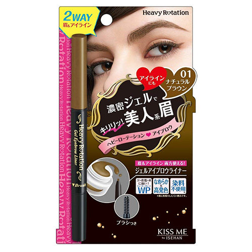 Heavy Rotation Gel Eye Brow Liner - 01 Natural Brown - Harajuku Culture Japan - Japanease Products Store Beauty and Stationery