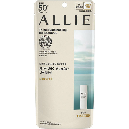 Allie Kanebo Chrono Beauty Milk UV EX Sunscreen 60ml SPF50 + PA ++++ - Harajuku Culture Japan - Japanease Products Store Beauty and Stationery