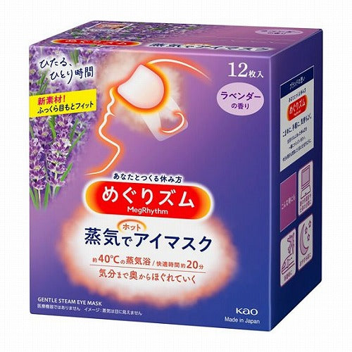 Kao Megrhythm Hot Steam Eye Mask 12 sheets - Lavender - Harajuku Culture Japan - Japanease Products Store Beauty and Stationery