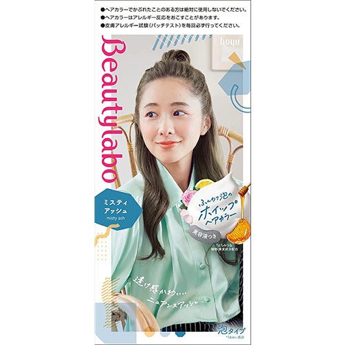 Beautylabo Whip Hair Color - Misty Ash - Harajuku Culture Japan - Japanease Products Store Beauty and Stationery