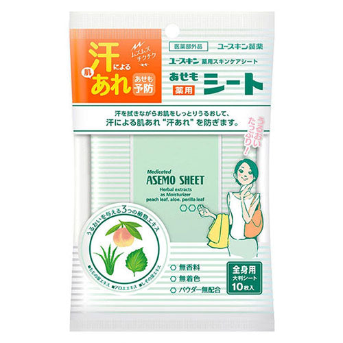 Yuskin ASEMO Medical Sheet - 10pc - Harajuku Culture Japan - Japanease Products Store Beauty and Stationery