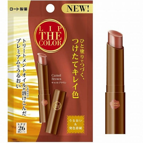 Rohto Lip The Color - 2.0g - Camel Brown - Harajuku Culture Japan - Japanease Products Store Beauty and Stationery