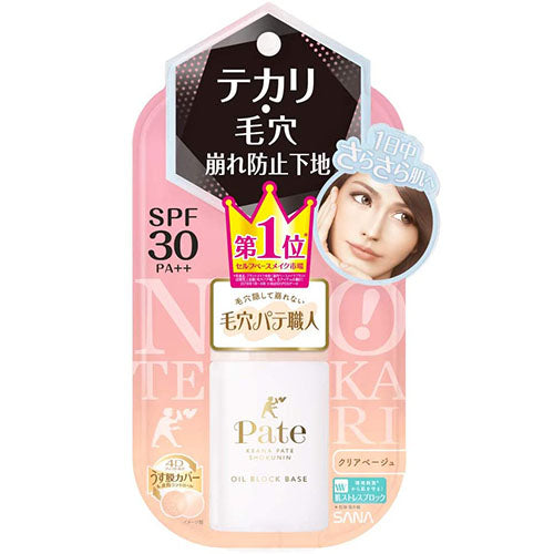Sana Keana Pate Shine Prevention Makeup Base SPF30 PA++ - Harajuku Culture Japan - Japanease Products Store Beauty and Stationery