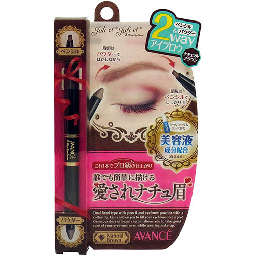 Avance Joli et Joli et 2way Eyebrow Pencil & Powder - Natural Brown - Harajuku Culture Japan - Japanease Products Store Beauty and Stationery