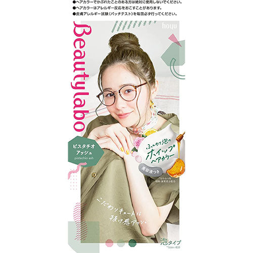 Beautylabo Whip Hair Color - Pistachio Ash - Harajuku Culture Japan - Japanease Products Store Beauty and Stationery
