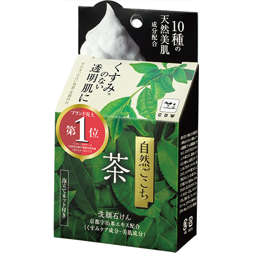 Shizen Gokochi Facial Soap 80g Green Tea - Harajuku Culture Japan - Japanease Products Store Beauty and Stationery