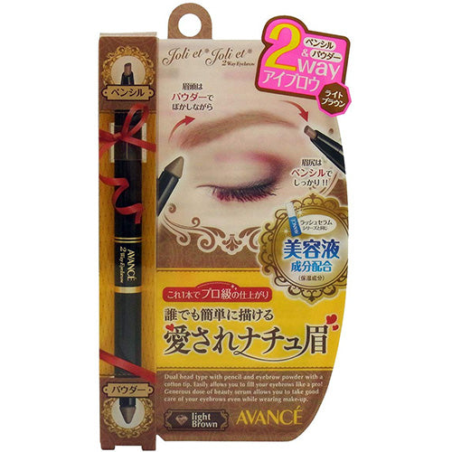 Avance Joli et Joli et 2way Eyebrow Pencil & Powder - Right Brown - Harajuku Culture Japan - Japanease Products Store Beauty and Stationery