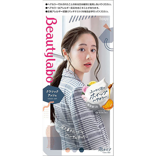 Beautylabo Whip Hair Color - Classic Ash - Harajuku Culture Japan - Japanease Products Store Beauty and Stationery