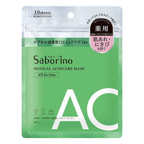 Saborino Acne Care Facial Sheet Mask AC - 10pcs - Harajuku Culture Japan - Japanease Products Store Beauty and Stationery