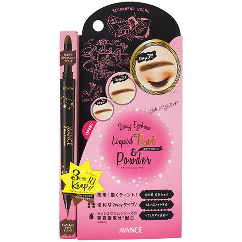 Avance Joli et Joli et 2way Eyebrow Liquid Tint & Powder - Natural Brown - Harajuku Culture Japan - Japanease Products Store Beauty and Stationery